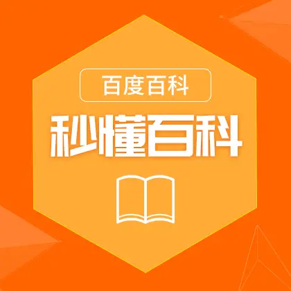 2026年，機械設(shè)備公司詞條如何快速上百度百科？揭秘申請技巧
