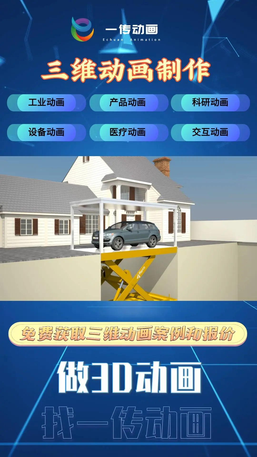 機械動畫三維仿真公司設(shè)備展示動畫